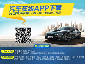 汽车在线谷米年费多少